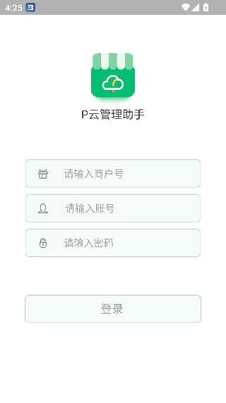 P云管理助手