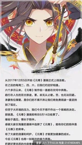酷漫熊免广告版