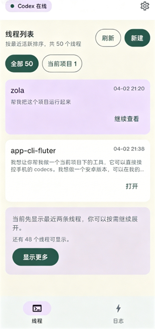 OpenConnect