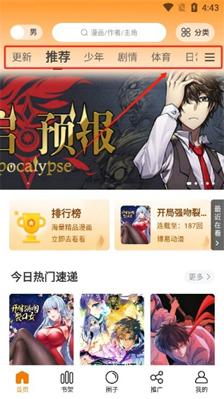 酷漫熊免广告版