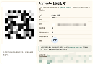 OpenConnect