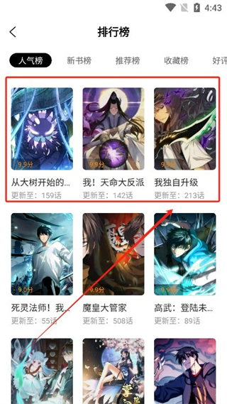 酷漫熊免广告版