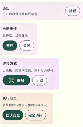 OpenConnect