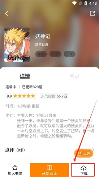 酷漫熊免广告版