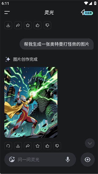 灵光旧版本