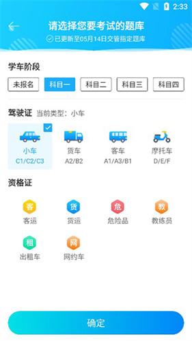 驾考宝典免费版