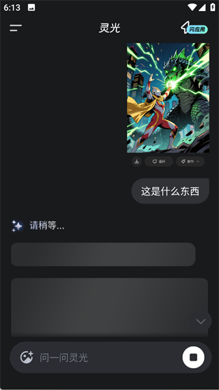 灵光旧版本