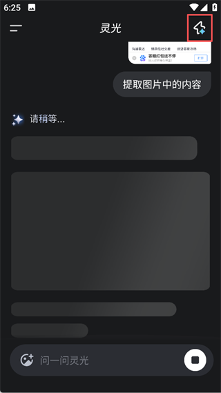 灵光旧版本