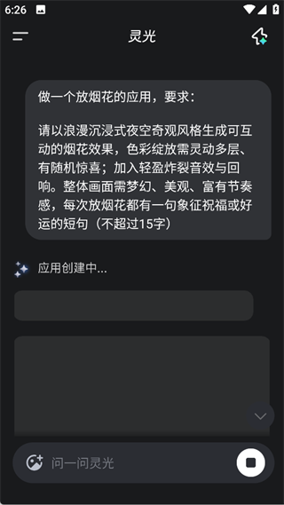 灵光旧版本