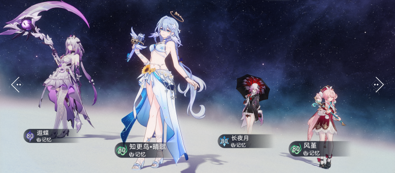 崩坏星穹铁道知更鸟晴歌配队推荐
