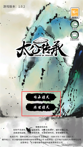 太公传承最新版