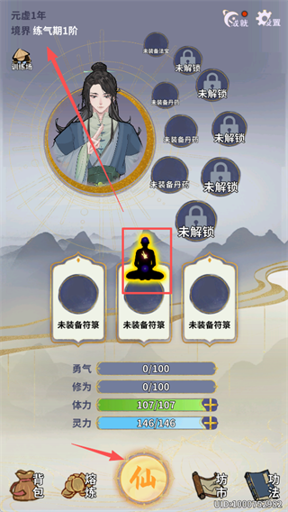 太公传承最新版