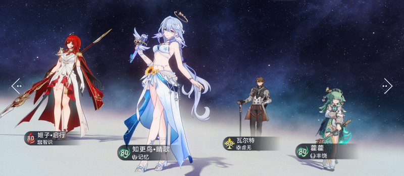 崩坏星穹铁道知更鸟晴歌配队推荐
