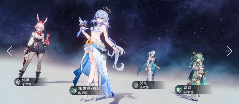 崩坏星穹铁道知更鸟晴歌配队推荐