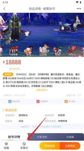 螃蟹交易平台手机版