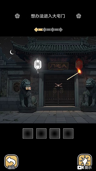 深夜怪谈单机版