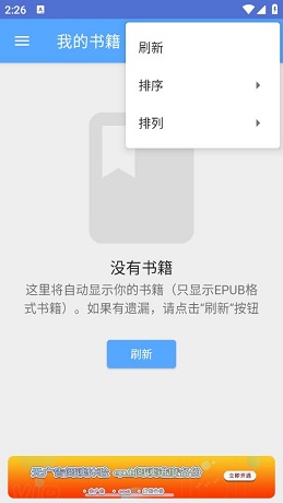 阅读器全能王