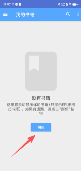 阅读器全能王