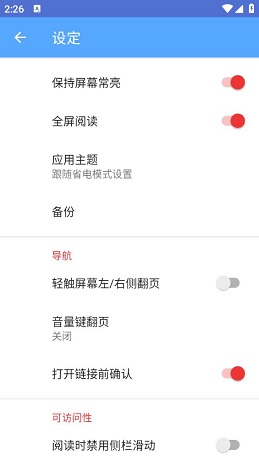 阅读器全能王