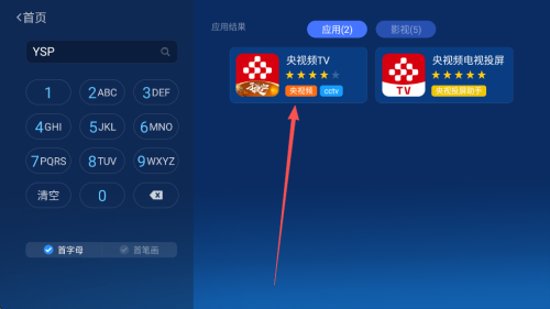沙发管家比亚迪车机版