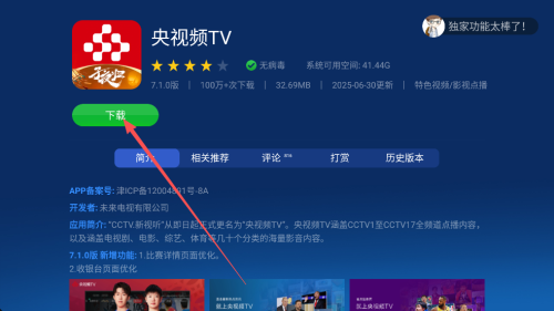 沙发管家比亚迪车机版