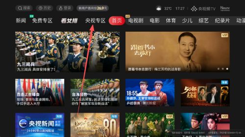 沙发管家比亚迪车机版