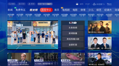 沙发管家比亚迪车机版