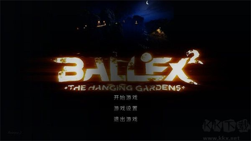 3D平衡球