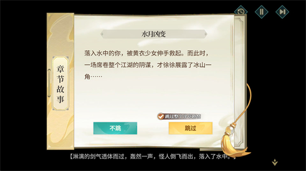 江湖如梦