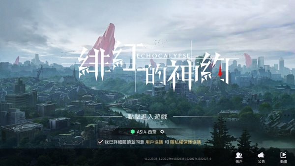 绯色回响gm无和谐版