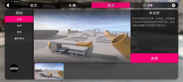 软体汽车碰撞模组版