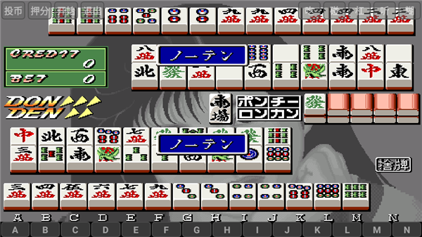 街机电子基盘(无限币)