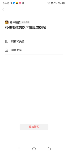 和平精英体验服2026