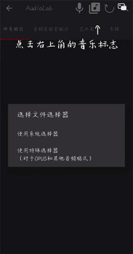 Audiolab安卓中文版