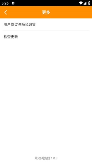 炫动浏览器