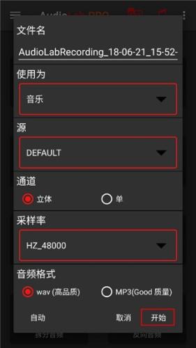 Audiolab安卓中文版