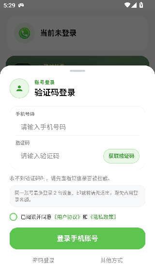 全能拨号王最新版