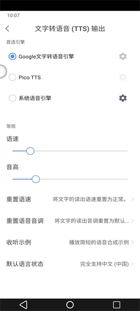 GoogleAssistant