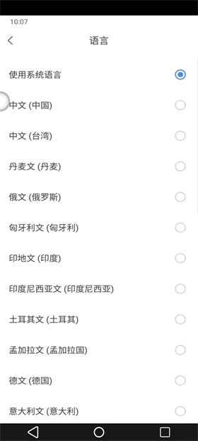 GoogleAssistant