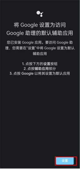 GoogleAssistant