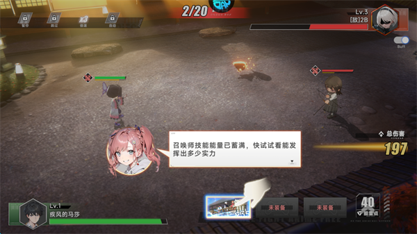 召唤英雄