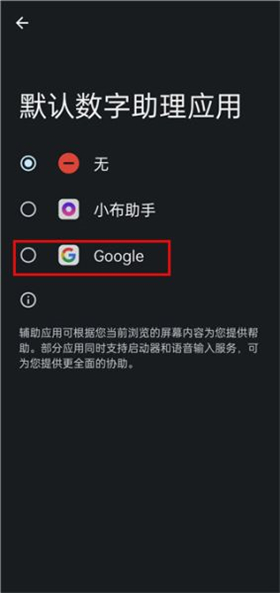 GoogleAssistant