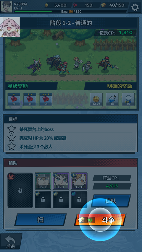 福蒂亚斯传奇