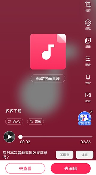 剪韵音乐剪辑最新版