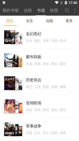 六月听书网