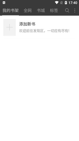 六月听书网
