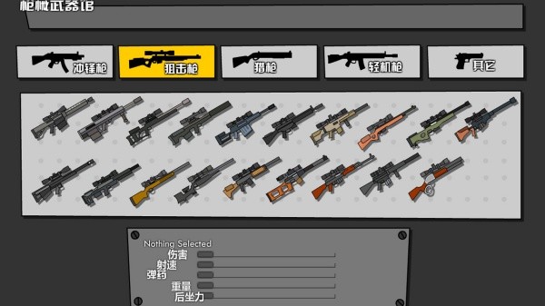 混乱大枪战单机版