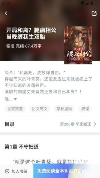 六月听书网