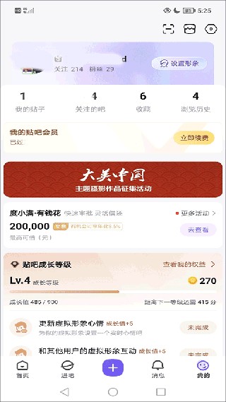 百度贴吧2022极速版