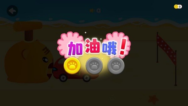 贝乐虎拼音